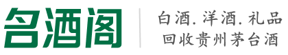 德州鑫彩烟酒回收店